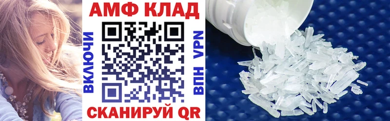 Amphetamine Розовый Красноармейск