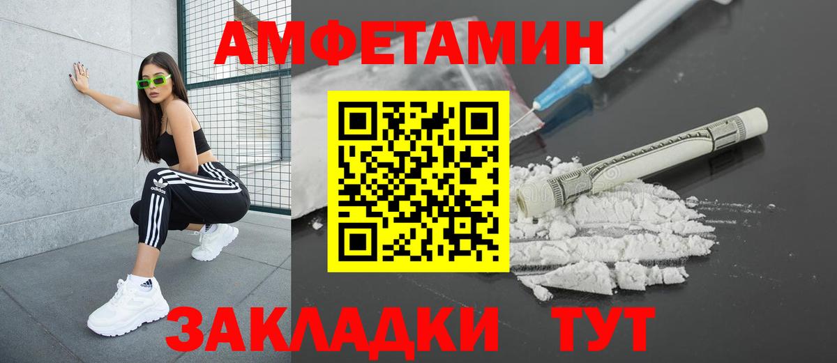 Amphetamine 98% Красноармейск