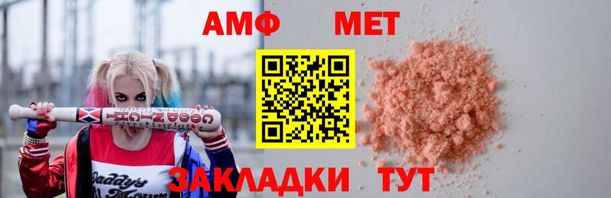 АМФЕТАМИН  АМФ  Вход с VPN  сайты даркнета какой сайт  Амфетамин 98%  Красноармейск 
