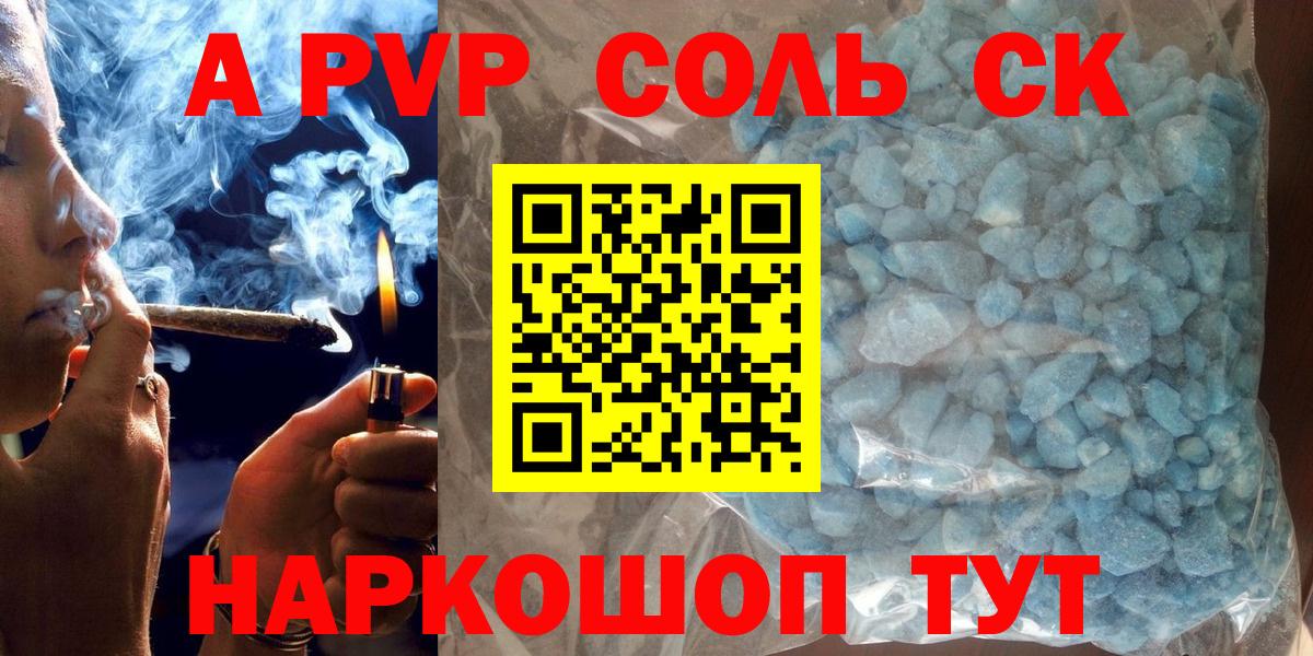APVP СК КРИС Красноармейск
