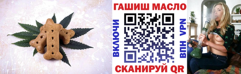 Печенье с ТГК марихуана  блэк спрут ONION  Красноармейск 
