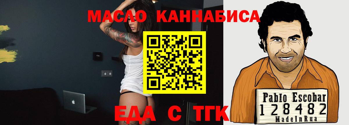 Красноармейск  Canna-Cookies конопля  Вход с VPN 