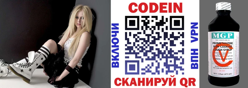 кракен маркетплейс  Красноармейск  Кодеиновый сироп Lean напиток Lean (лин) 