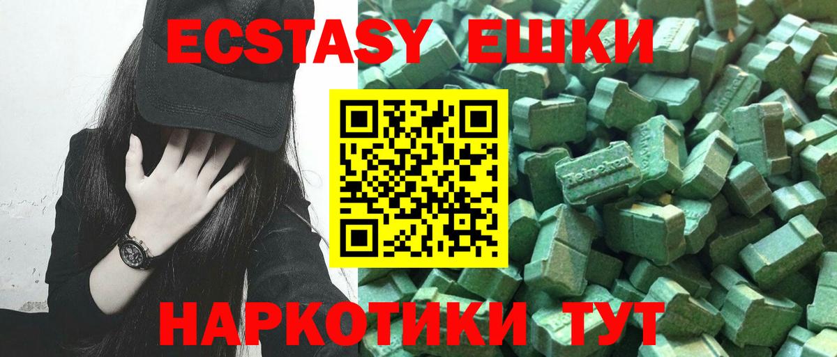 Ecstasy VHQ Красноармейск