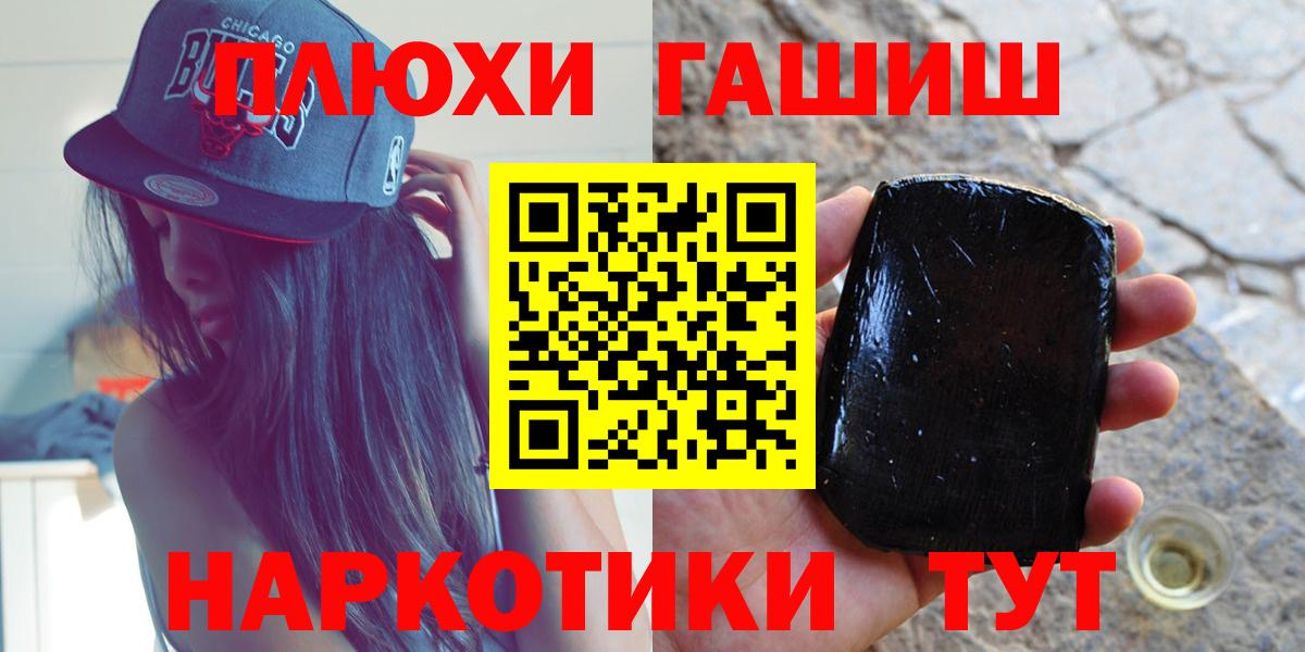 Гашиш убойный  Вход с VPN  ГАШИШ  Красноармейск  ГАШИШ Premium 