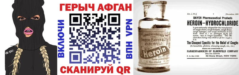 ГЕРОИН Heroin  Красноармейск 