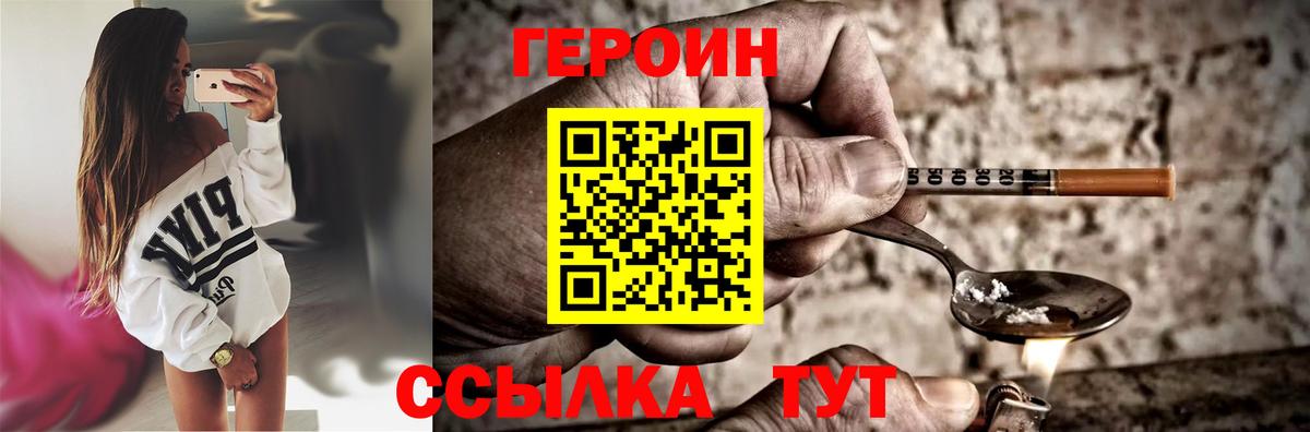 ГЕРОИН Heroin Красноармейск