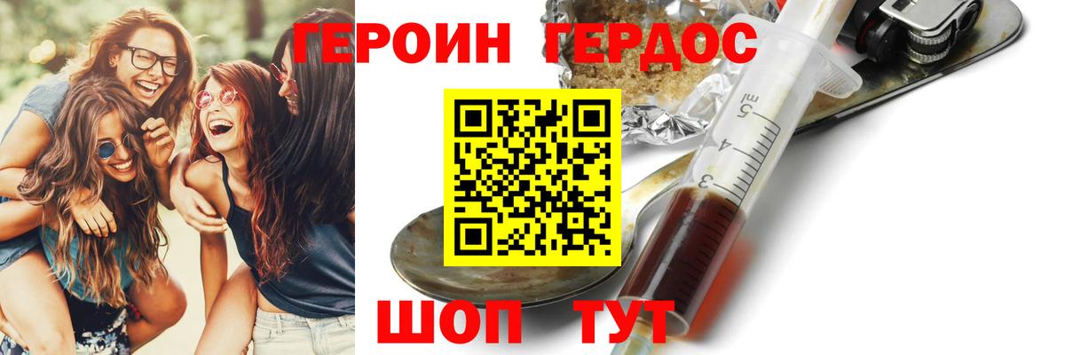 Красноармейск  Героин Heroin  Героин  Вход с VPN 