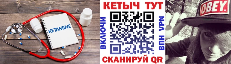 КЕТАМИН ketamine  Красноармейск 