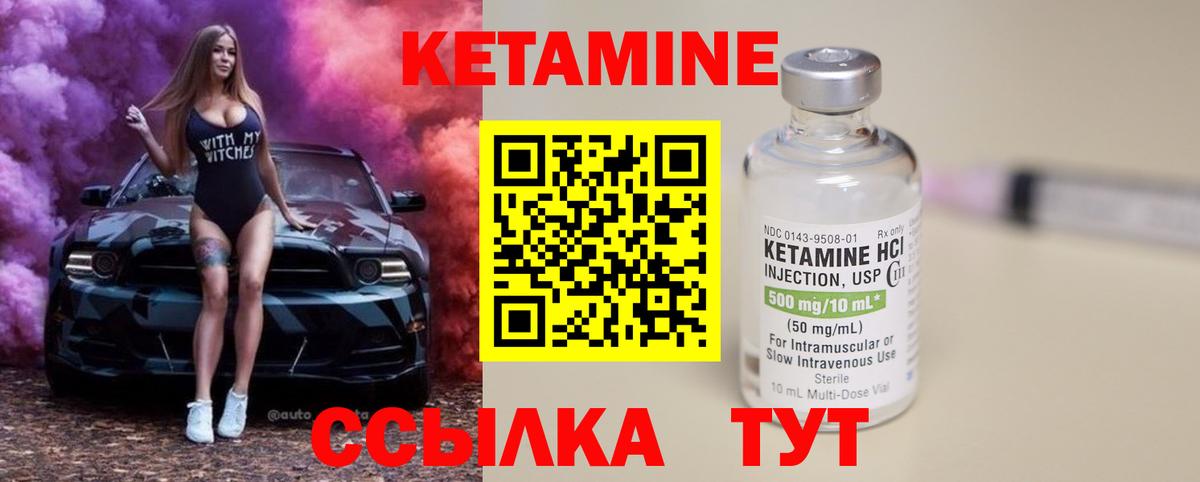 КЕТАМИН ketamine Красноармейск