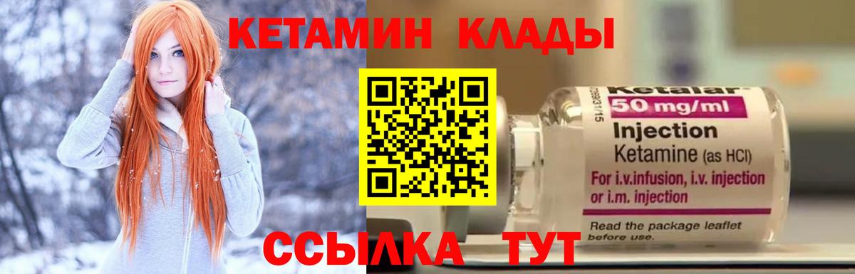 Кетамин VHQ  площадка клад  Красноармейск  Вход с VPN  КЕТАМИН ketamine 