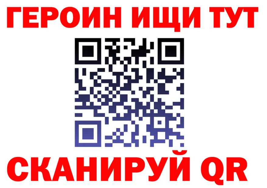 ГЕРОИН VHQ ССЫЛКА сайты даркнета KRAKEN Красноармейск