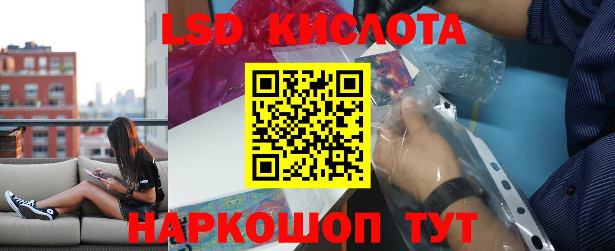 Красноармейск  LSD-25 экстази кислота  ЛСД экстази  Вход с VPN 