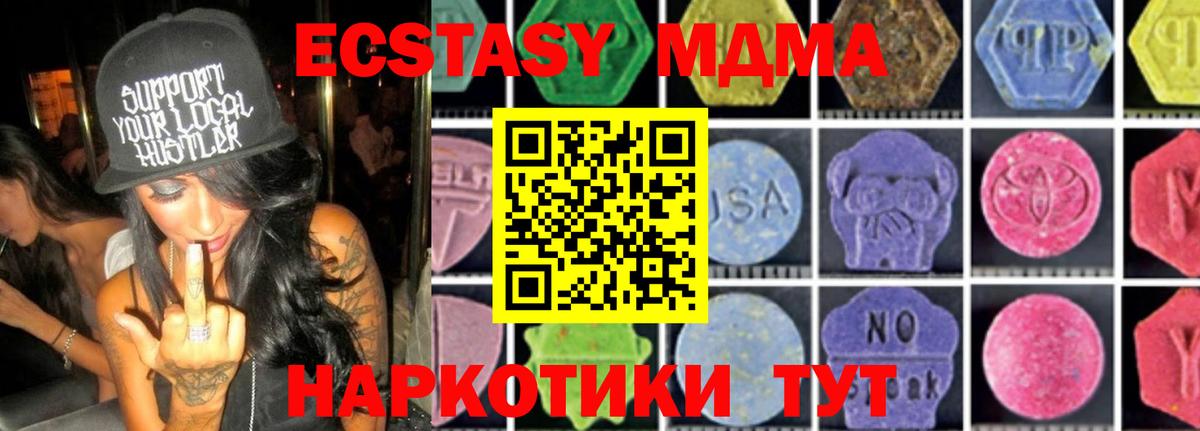 MDMA кристаллы  Вход с VPN  МДМА кристаллы  Красноармейск 
