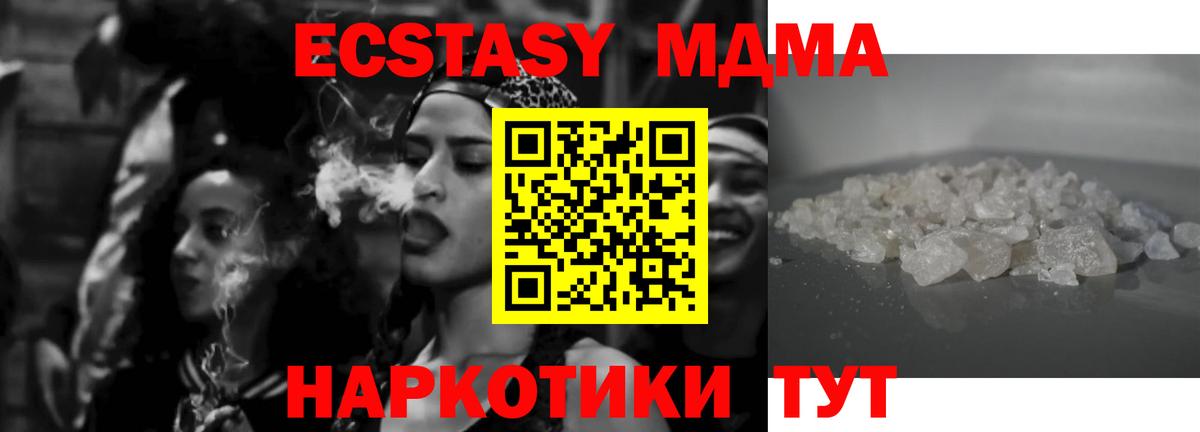 МДМА VHQ Красноармейск