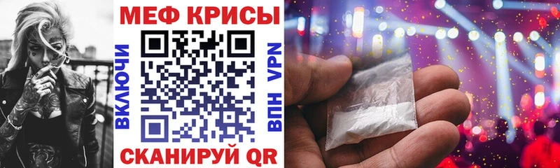 МЯУ-МЯУ мука  наркошоп  Красноармейск 