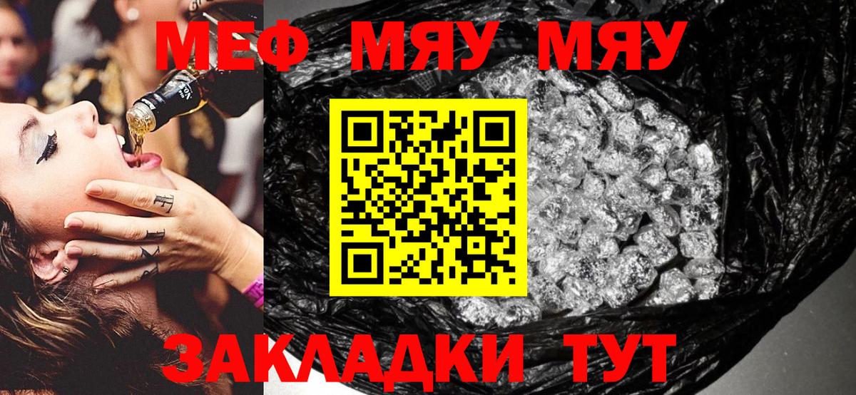 МЕФ кристаллы  МЯУ-МЯУ  МЕФ  OMG сайт  Меф кристаллы  Красноармейск  Вход с VPN  цена  