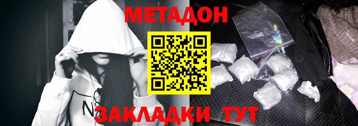 Красноармейск  Метадон мёд  Вход с VPN  Метадон белоснежный 