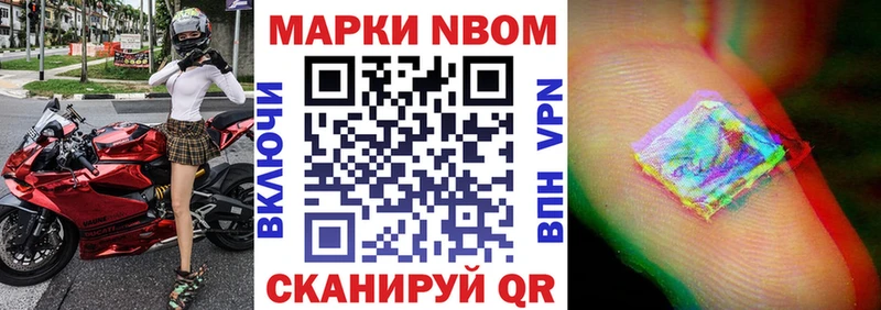 Наркотические марки 1,8мг  сколько стоит  shop как зайти  Красноармейск 