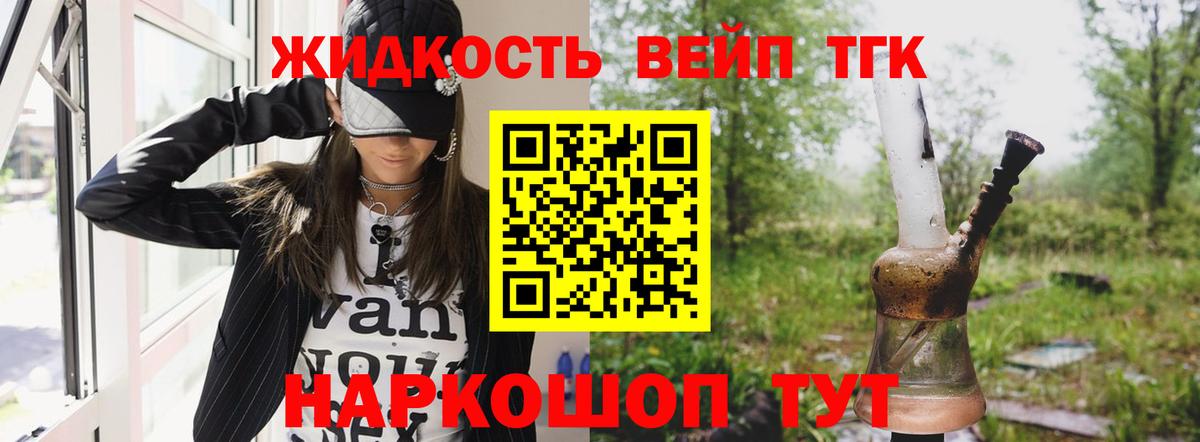 Дистиллят ТГК вейп Красноармейск