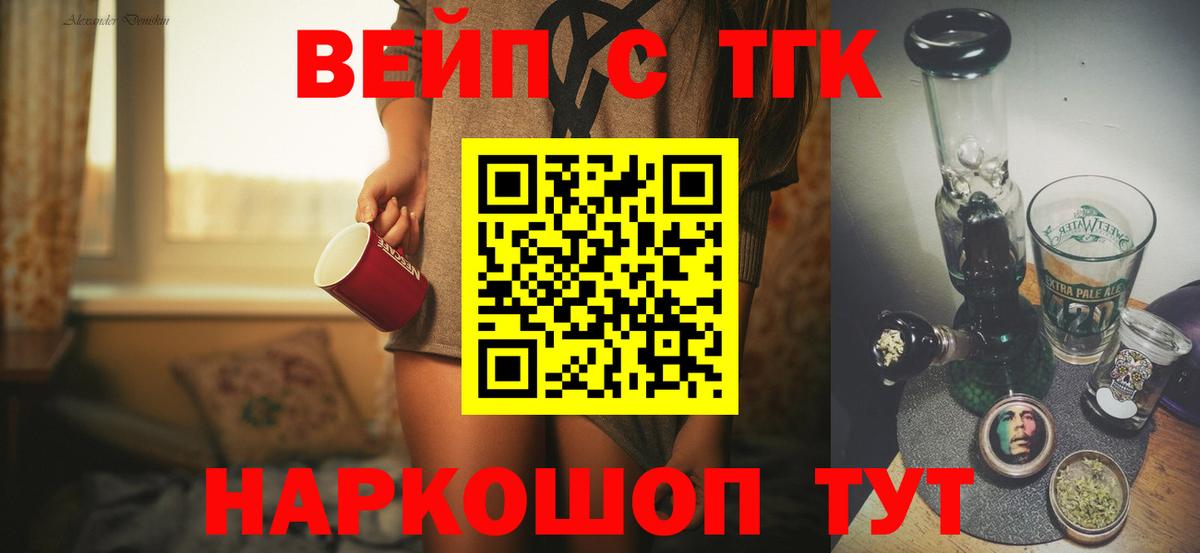 Дистиллят ТГК концентрат  ТГК вейп с тгк  Красноармейск  Вход с VPN 